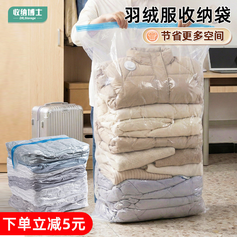 收纳博士真空压缩袋免抽气换季羽绒服收纳袋加厚密封搬家打包袋