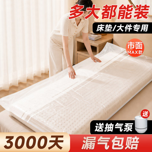超大号收纳博士乳胶床垫压缩袋