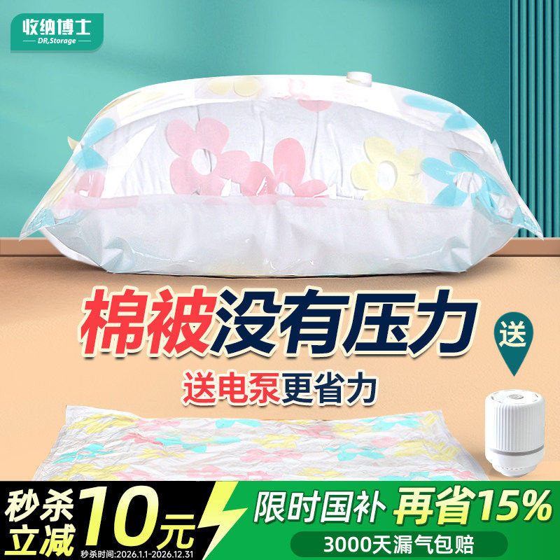 羽绒服被子衣服压缩袋24h发货图片