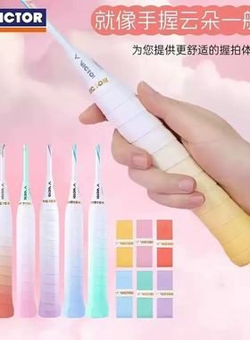 VICTOR威克多胜利羽毛球拍渐变手胶外握把胶防滑柔软吸汗带GR2