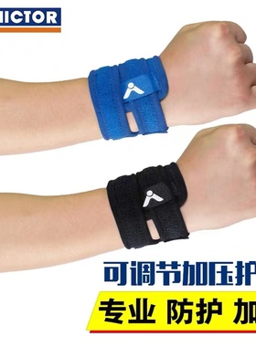 正品胜利VICTOR羽毛球护具护腕手腕束带SP152