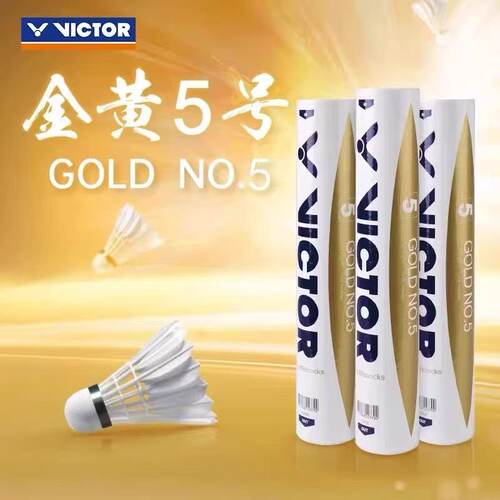 胜利victor羽毛球高性价比耐打经济实惠球金黄5号12只装