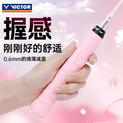 VICTOR胜利威克多羽毛球拍手胶吸汗带四叶草外握把胶GR262Clover