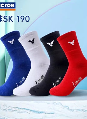正品胜利VICTOR羽毛球加厚毛巾底运动吸汗袜子SK190男袜长筒