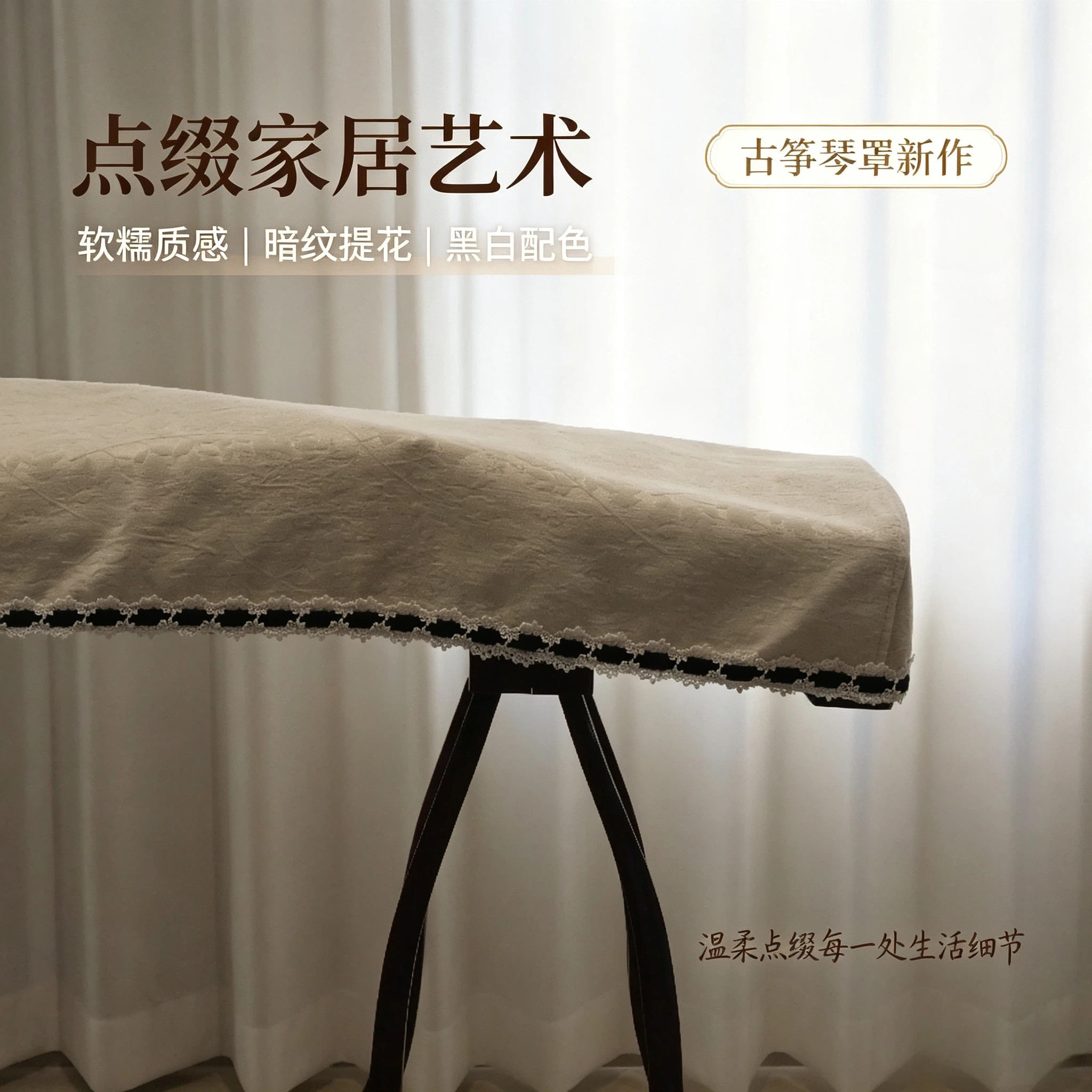 古筝防尘罩复古碎花琴罩蕾丝边装饰文艺范优雅小筝古筝罩盖布163