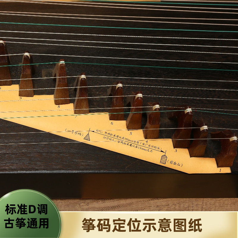 古筝琴码示意图d调筝码位置摆放图筝码定位图古筝筝码定位条通用