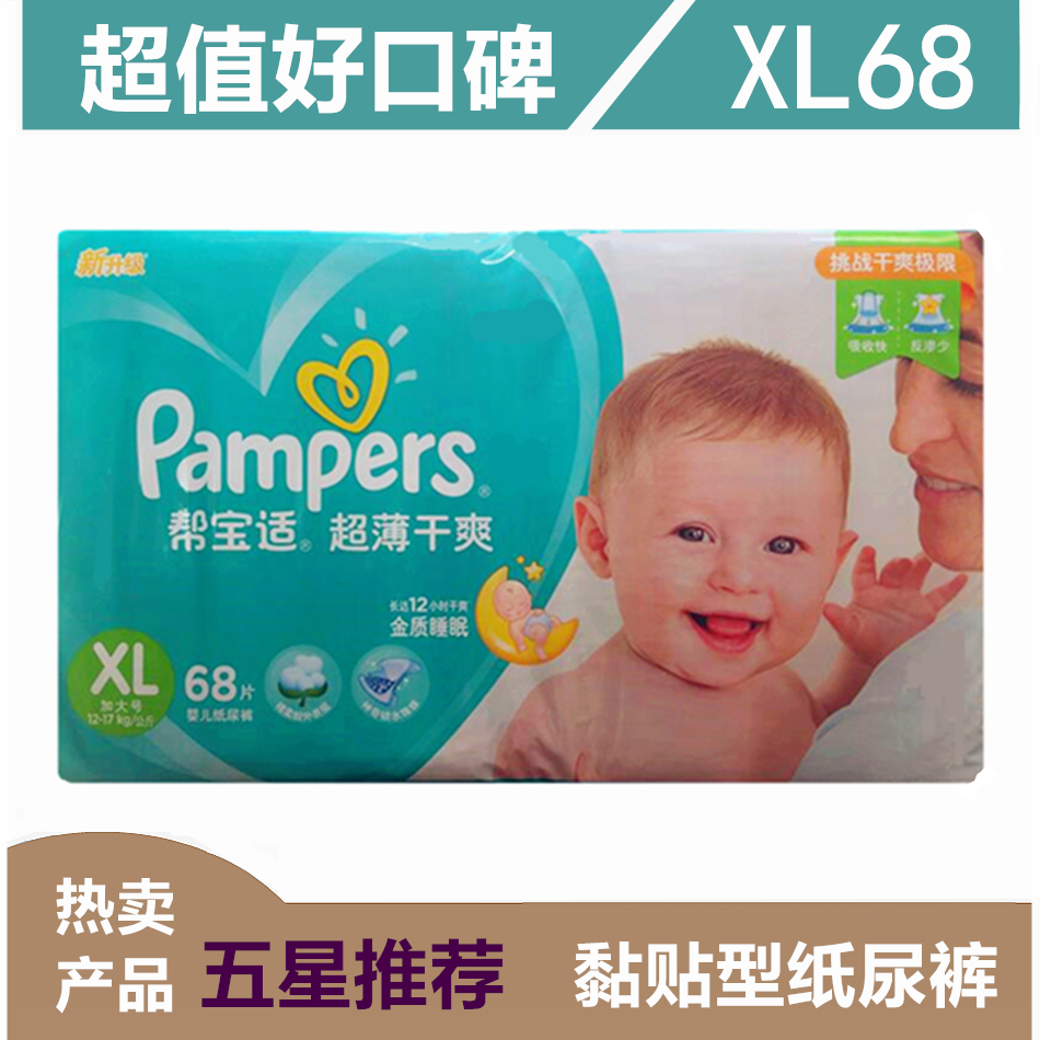 °üÓÊ °ï±¦Êʳ¬±¡¸ÉˬֽÄò¿ãÄò²»ÊªXL68Ƭ±ÈXL128XL40XL88»®Ëã