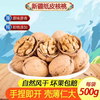 新货包邮阿克苏纸皮核桃原味