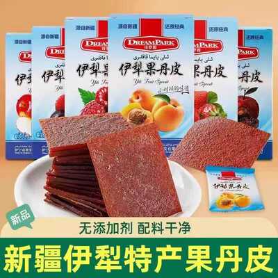 小孩爱吃包邮杏子味网红果丹皮