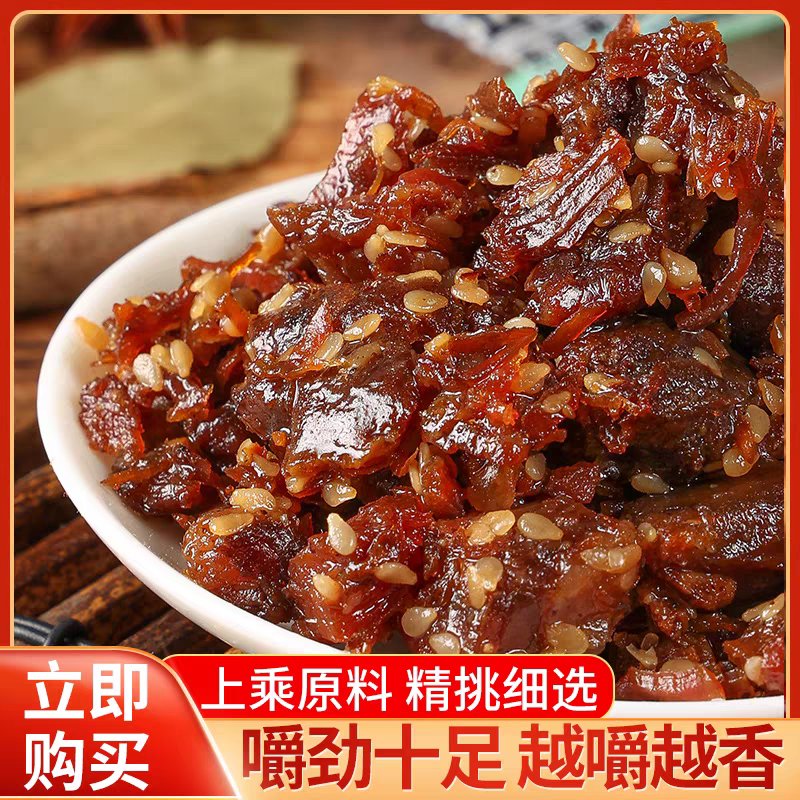 爆汁牛肉干458g真空包装香辣五香孜然味休闲零食