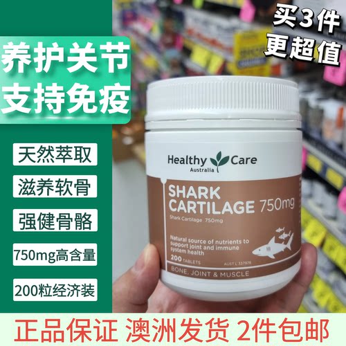 澳洲进口鲨鱼软骨素护关节调免疫