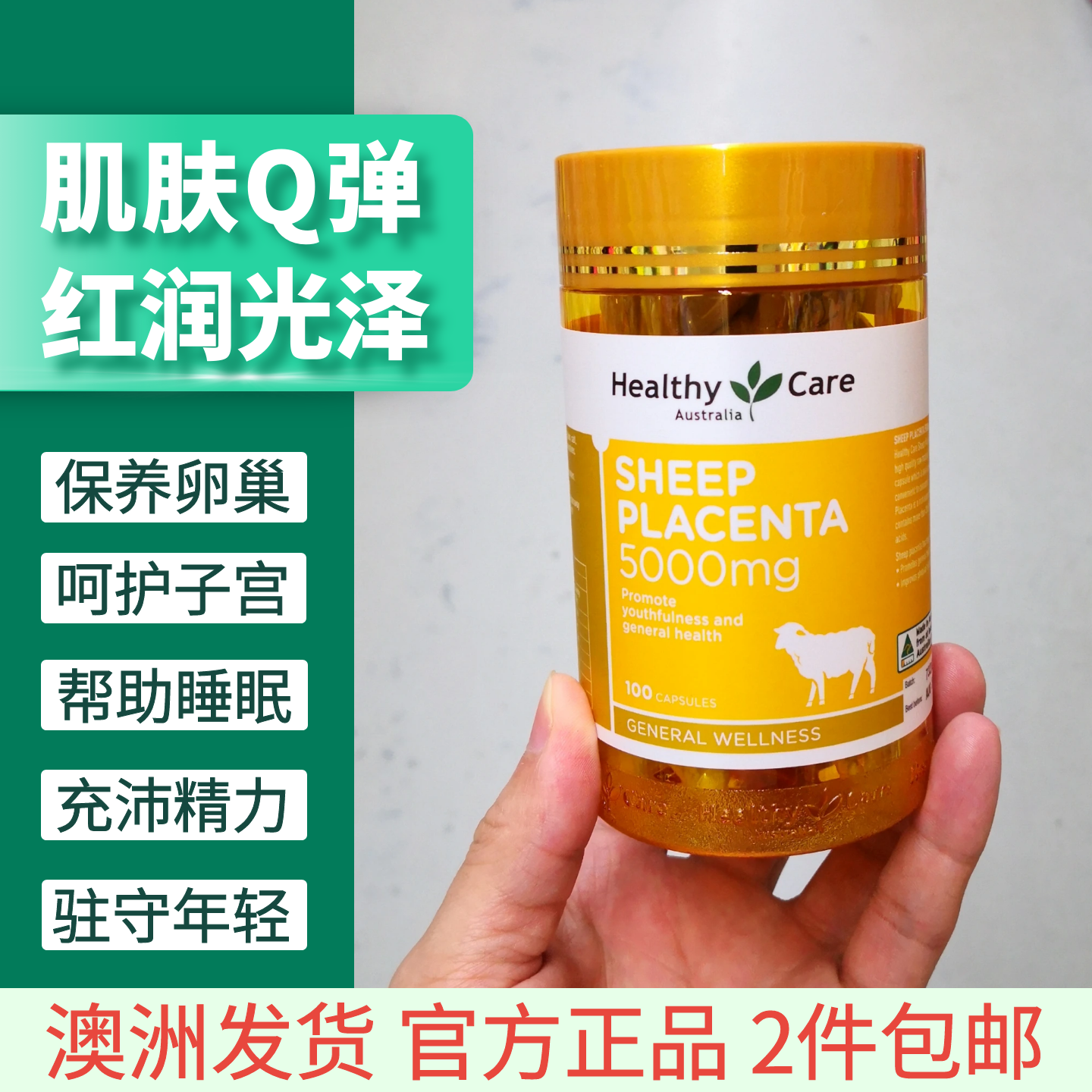 呵护卵巢保养子宫提免疫