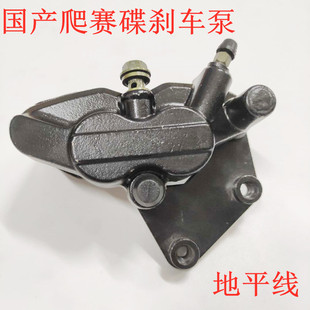 金鹰地平线川崎小忍者北极光摩托车刹车泵中泵下制动器后泵双碟刹