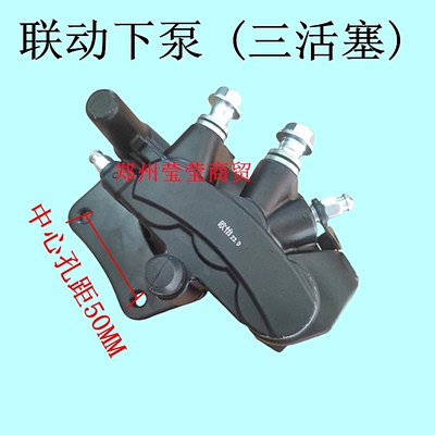 深远007009包刹车泵双油管碟刹