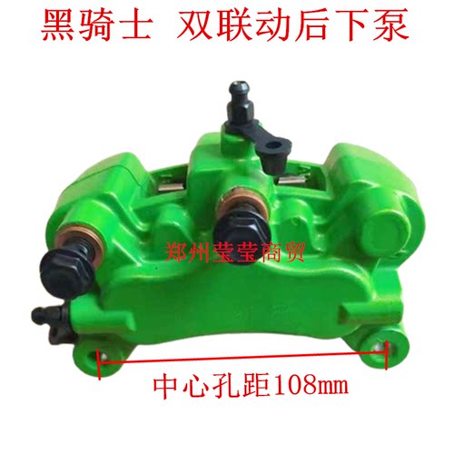 适用赛鸽黑电动车黑骑士B2/B3上泵b1/b2下泵油刹车泵刹把卡钳总成