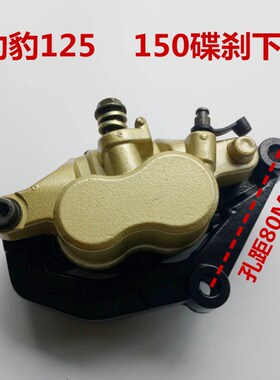 适用摩托车配件雅马哈劲豹125SRZ150刹车上泵总成前刹车碟刹下泵