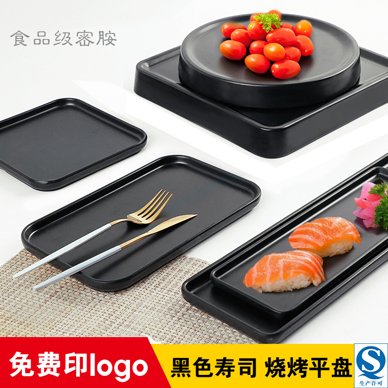 密胺黑色寿司盘子日式火锅店烤肉圆摆盘仿瓷商用烧烤刺身平盘餐具