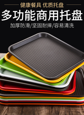 中式盘子长方餐厅快餐商用盘密胺肯德基盘盘托盘塑料托盘上菜食堂