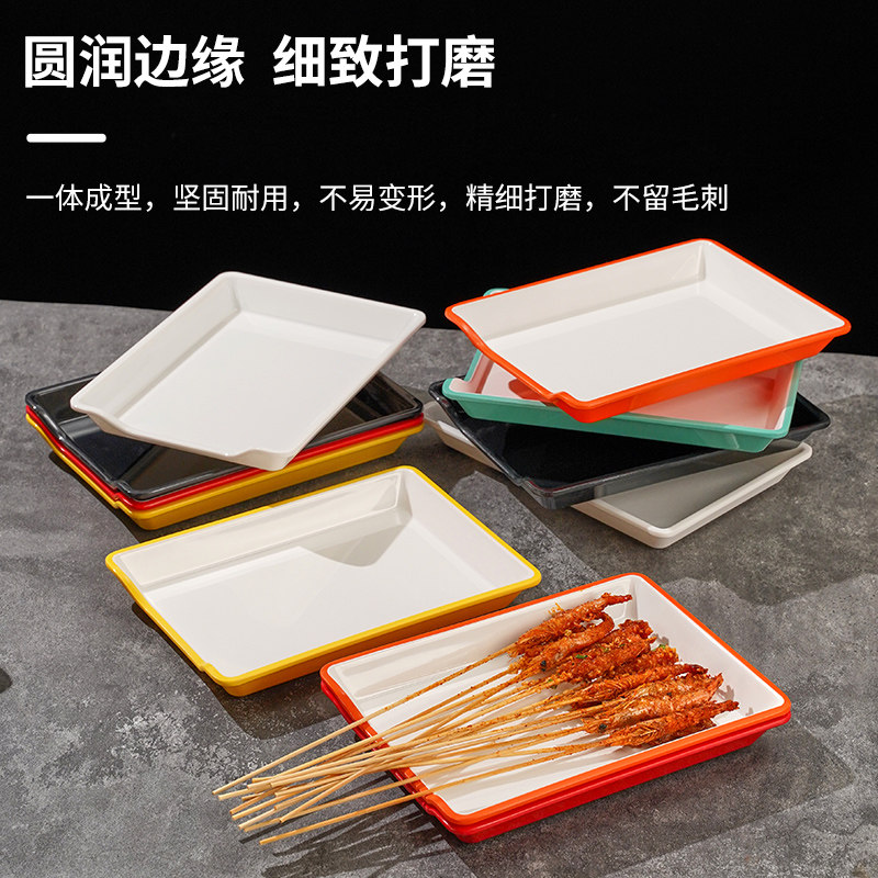 展示柜托盘菜盘串串香火锅店选菜盘长方形专用烧烤盘子自助烤炸串