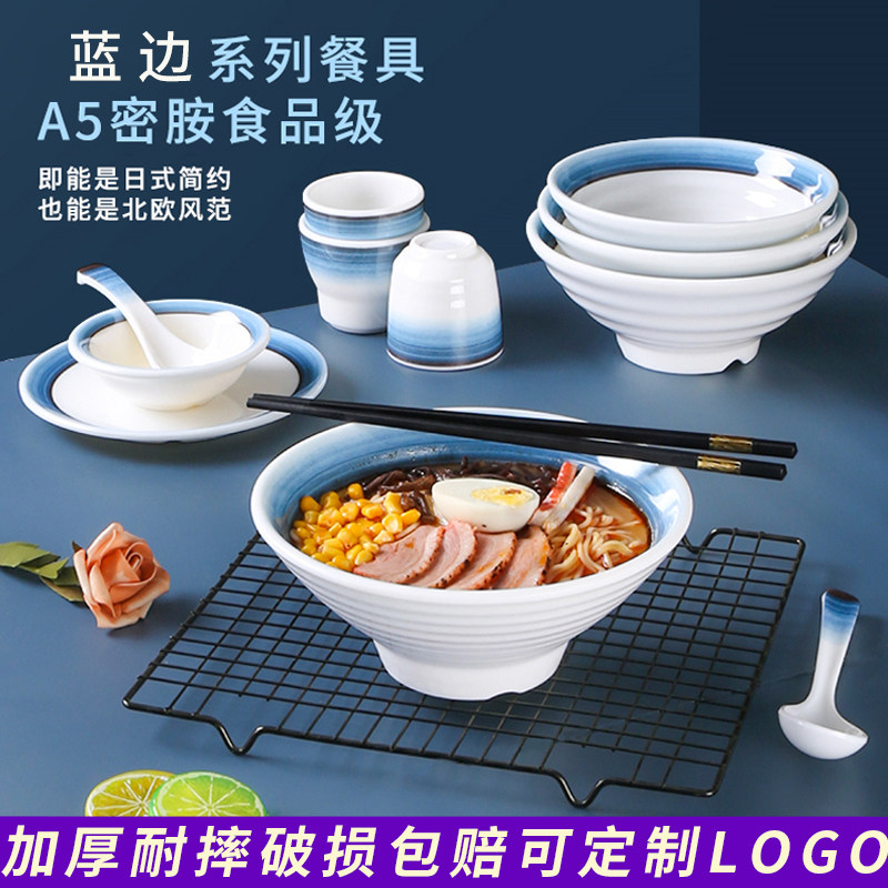 A5密胺北欧ins餐具面碗瓷塑料汤碗大碗米线面馆专用汤面碗商用