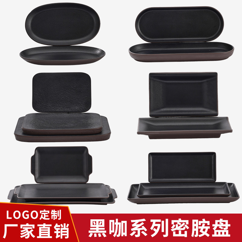 扬格配菜烤肉碟子商用盘长方形日式寿司专用料理烧烤密胺餐具火锅