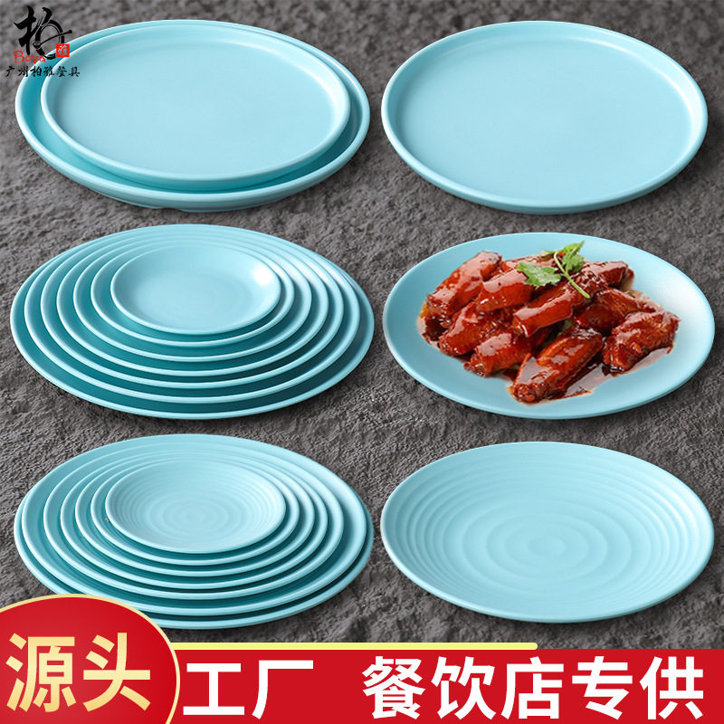 密胺盘子平盘圆形饭店炒菜专用商用餐具塑料圆盘酒店自助餐盘菜盘