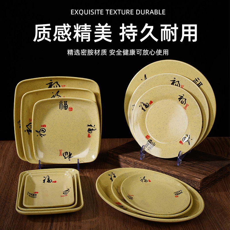 福平盘碟商用塑料菜盘A5小吃扬格瓷快餐四方圆盘盘子长寿翘角盘