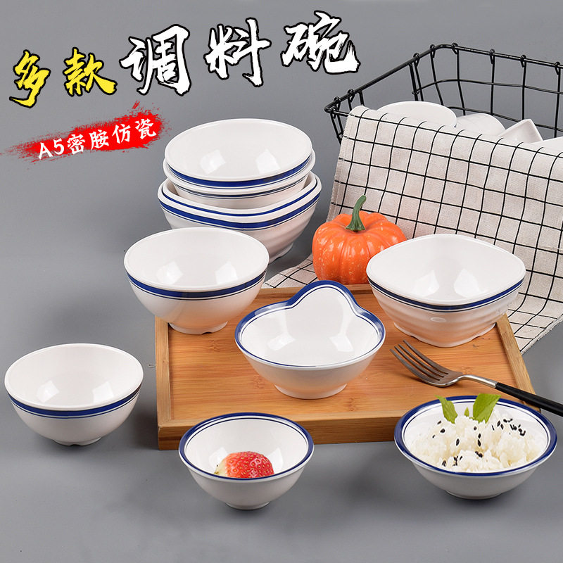 蓝边密胺商用防摔小碗餐厅饭店仿瓷快餐米饭碗汤碗火锅调料碗餐具