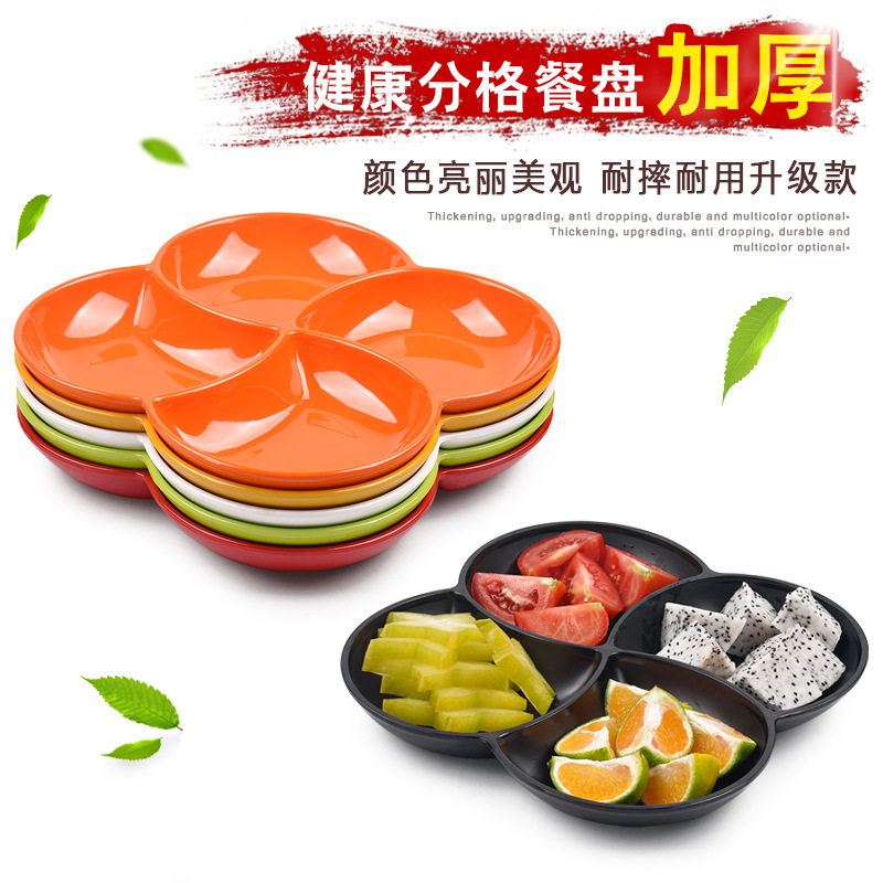 密胺餐具创意四格商用KTV小吃点心水果拼盘彩色仿瓷分格快餐盘子