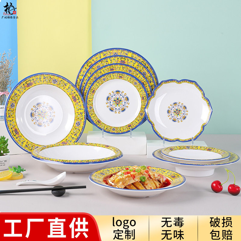 密胺宫廷风餐具餐厅炒菜盘子塑料商用酒店热菜餐盘创意盘碗筷新款