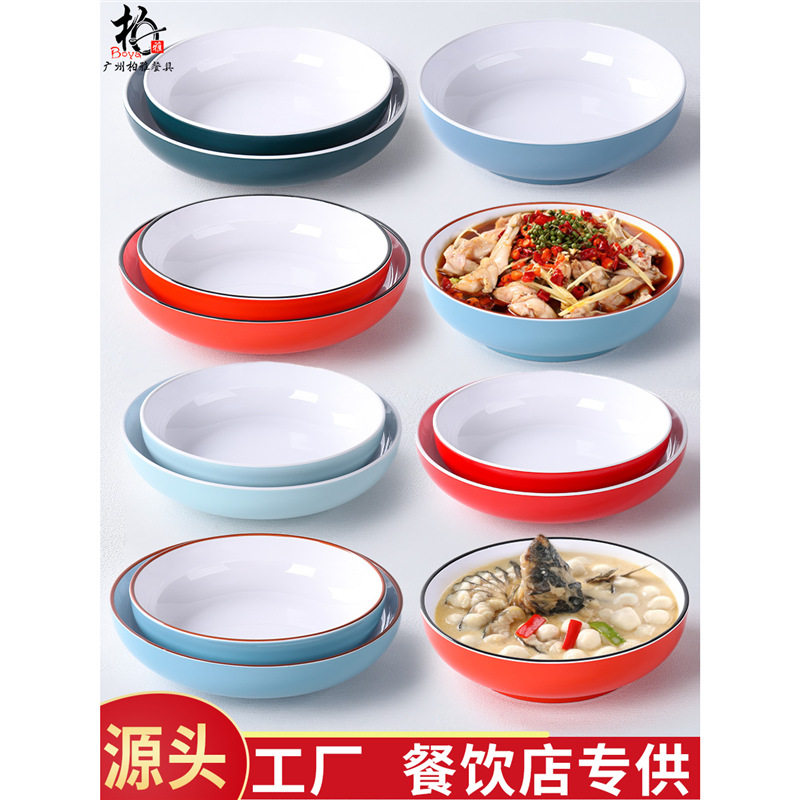 密胺北欧餐具酒店海鲜刺身展示大圆碗饭店冒菜酸菜鱼盆商用塑料碗