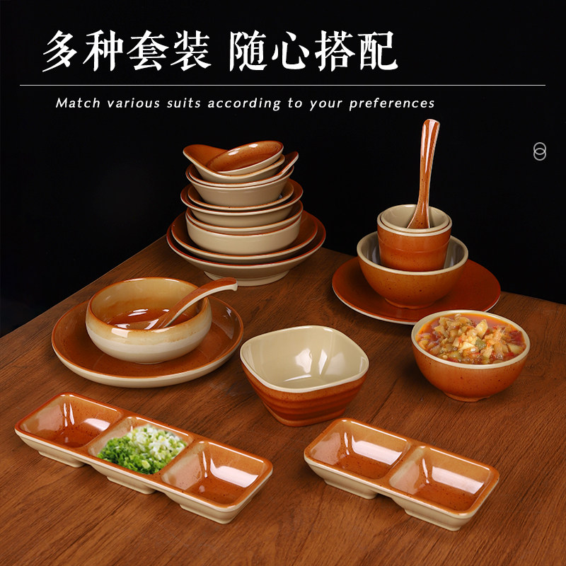 陶碗味瓷土摆台烤肉密胺汤碗油碟饭碗四件套餐具火锅店创意碟小