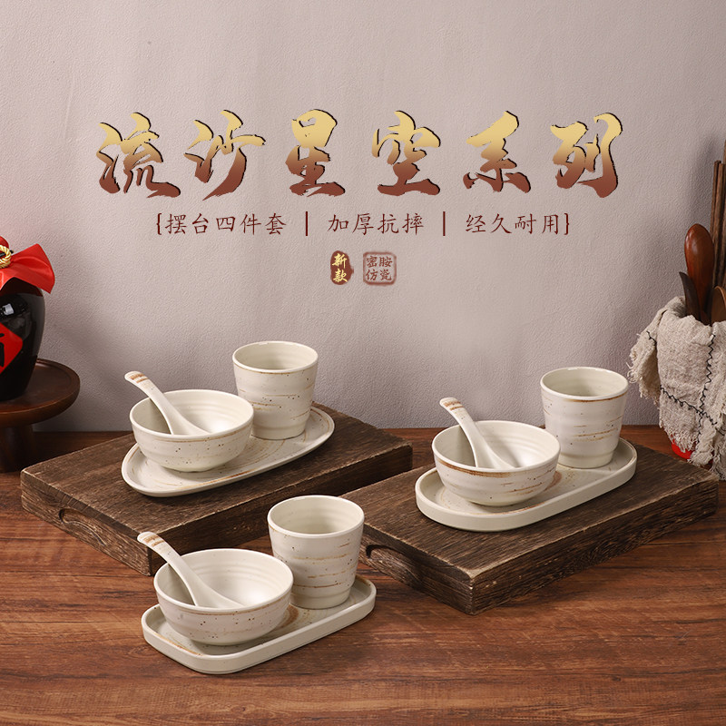 饭碗盘子茶水山野摆台日式密胺餐具烤肉风平盘碟杯骨火锅米四件套