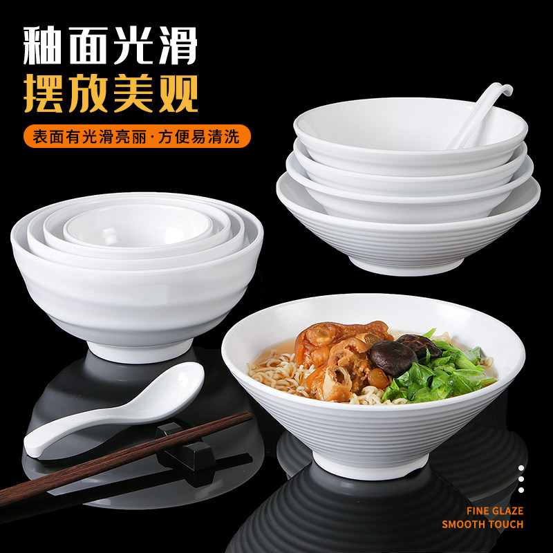 密胺面碗瓷餐具塑料白色麻辣烫大碗餐厅防摔汤碗粥碗面馆专用碗