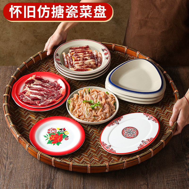 盘子密胺凉菜盘商用饭店餐厅火锅