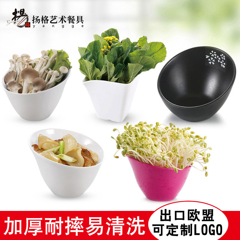 瓷火锅餐具碗碗生菜水果大碗密胺斜口蔬菜创意桶扬格桶蔬菜沙拉