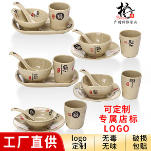 A5密胺福来到中式复古四件套装摆台仿瓷火锅店餐具米饭碗骨碟茶杯