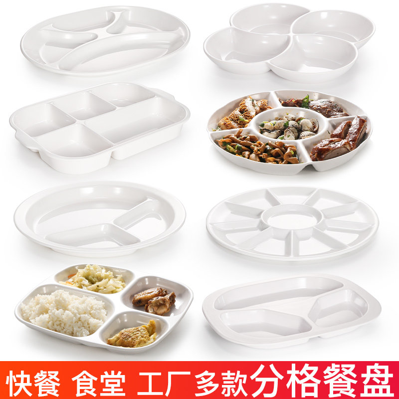 多格学校饭堂密胺商用耐摔快餐盘