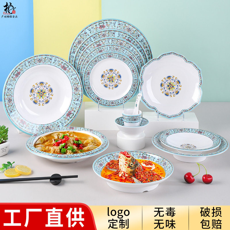 仿瓷餐具塑料火锅盘子菜盘中国风烧烤火锅饭店用餐厅盘子菜盘商用