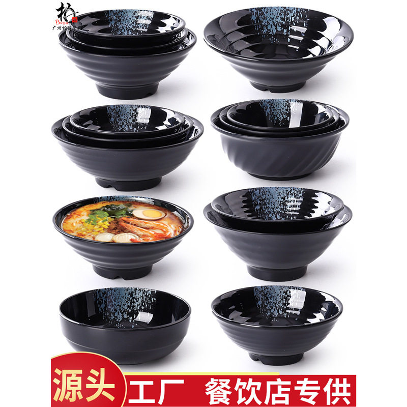 日式餐厅仿瓷餐具面馆专用碗商用塑料拉面碗创意混沌麻辣烫汤粉碗