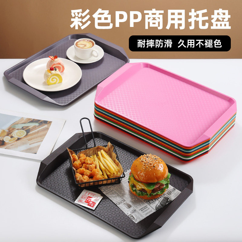 10个装托盘长方形快餐店学校食堂酒店上菜托盘餐厅防滑塑料餐盘