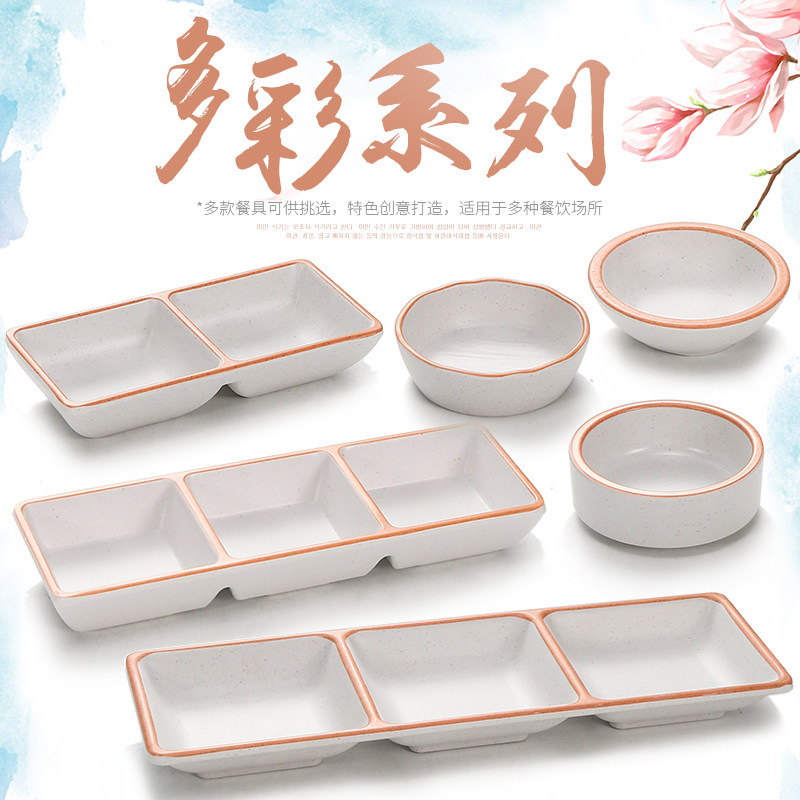 密胺味碟火锅店酱料碟调料碟仿瓷两三格小菜碟子塑料调料味碟商用