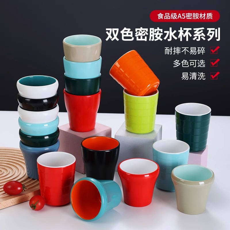 杯子密胺水杯商用茶杯饭店