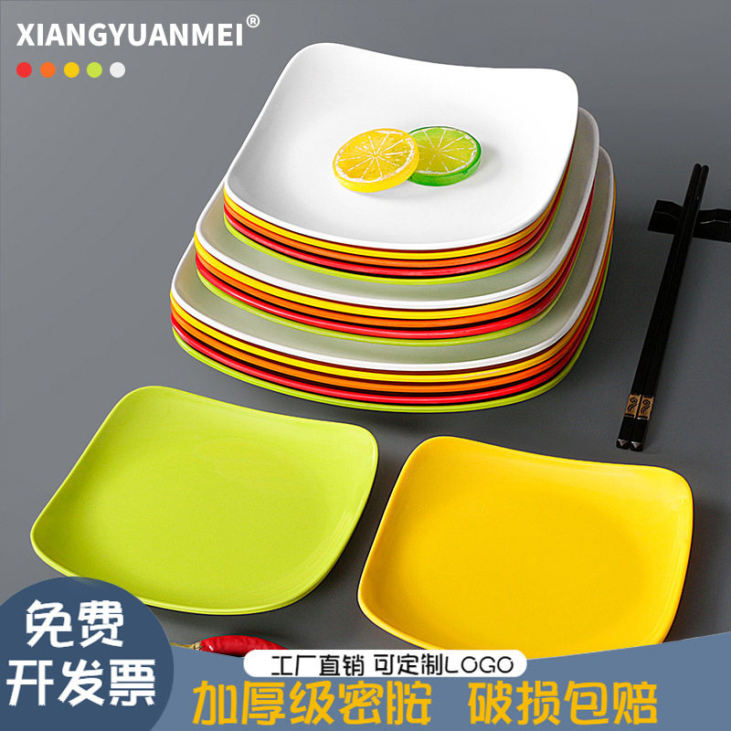 密胺餐具10个装炒饭炒粉盘子商用餐厅仿瓷快餐盘火锅菜盘凉菜小盘