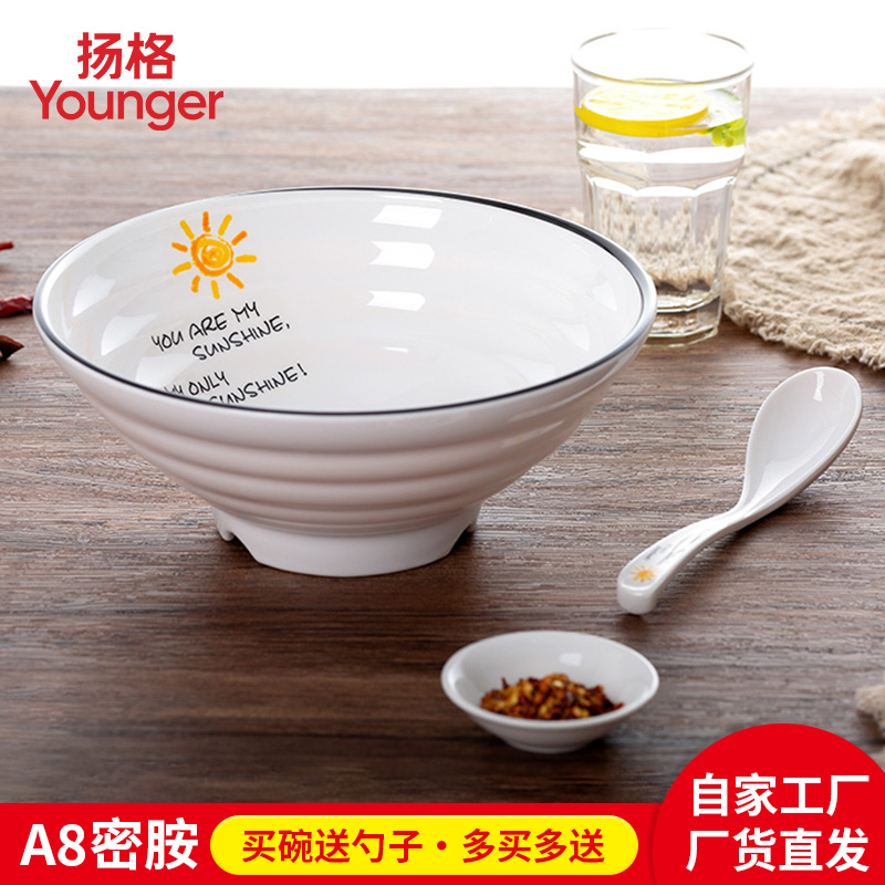 螺蛳馆密胺汤碗碗麻辣烫大碗摔扬格粉碗面碗牛肉面专用耐拉面商用