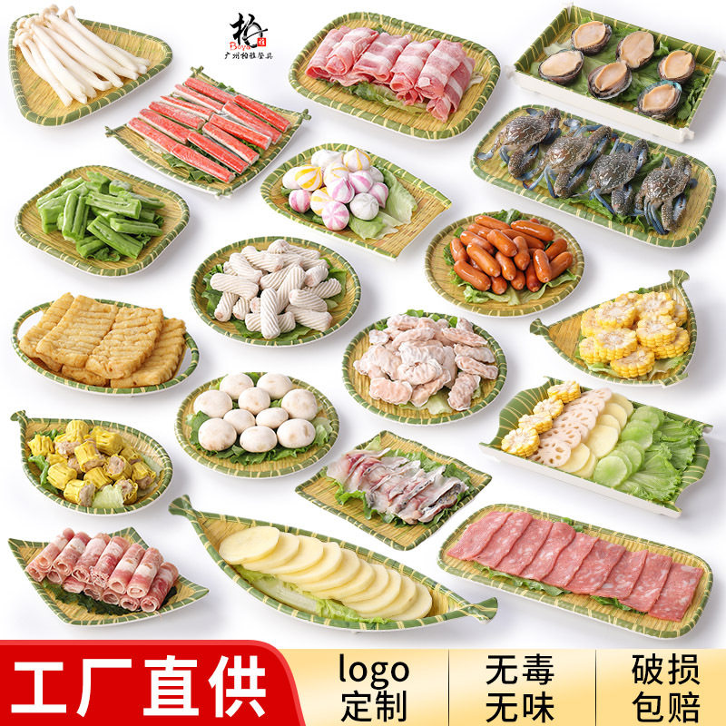 火锅特色配菜盘子商用创意饭店烧烤凉菜餐盘仿瓷塑料竹编簸箕餐具