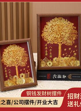 约福发财树摆件客厅装饰画中国风