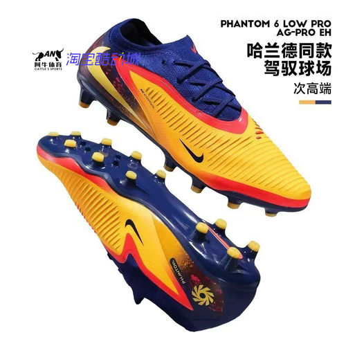 Nike Phantom 6 Low Pro哈兰德次高端 AG人造草足球鞋 IH1777-800
