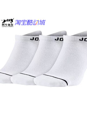 Nike/耐克 Jordan篮球运动袜三双装短筒毛巾袜 SX5546-100-018