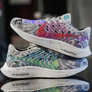 耐克 FJ1050 Pegasus 男子超级飞马鸳鸯舒适跑鞋 100 Turbo Nike